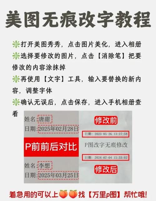 碳素笔写错了字怎么无痕涂改