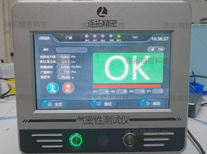 气密性测试软件