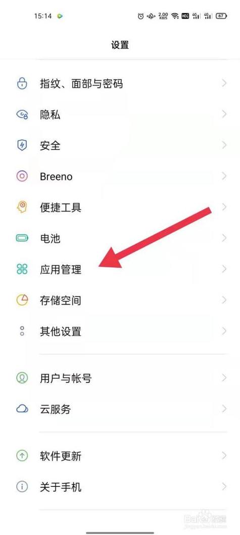 恢复卸载的app