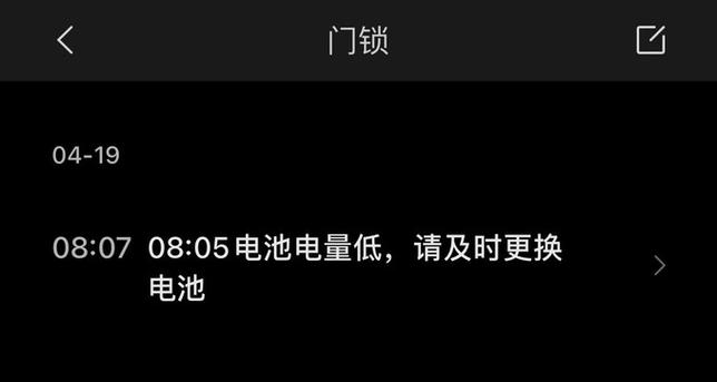 指纹锁电量低会提示吗