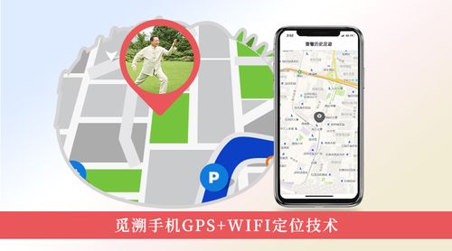 寻找老年人定位软件 寻找老年人定位软件