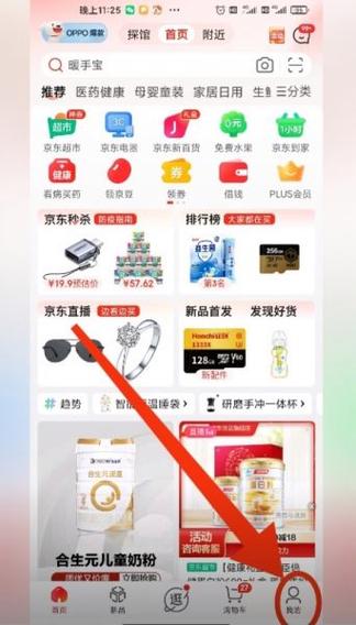 京东如何添加收货地址截图2