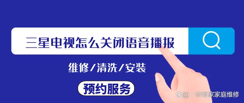 关闭旁白快捷键截图3