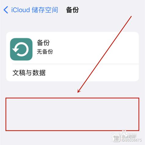 如何删除云备份里面的内容