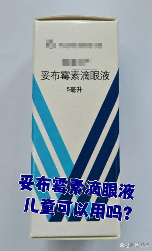 两岁宝宝可以滴眼药水吗