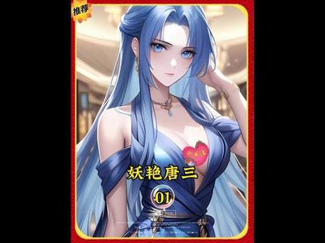 唐三变女生怀孕生孩子