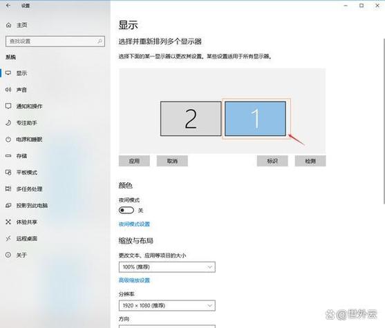 电脑桌面往左边移怎么调