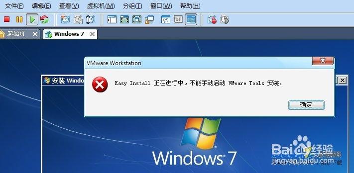 vmware无法安装vmware tools