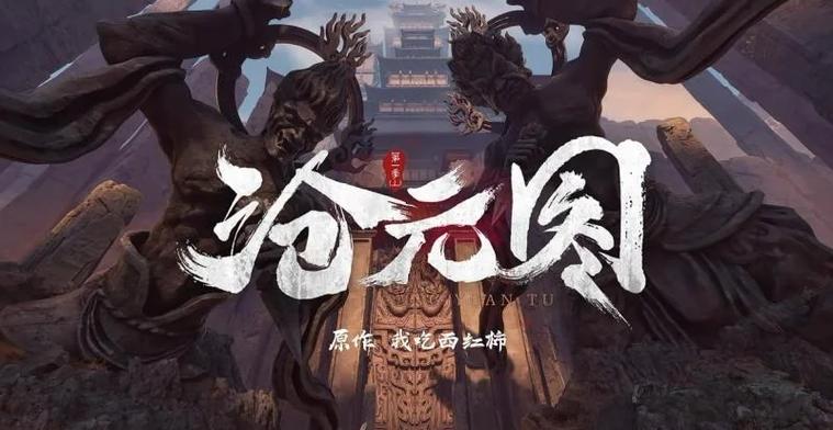 沧元图几个女主