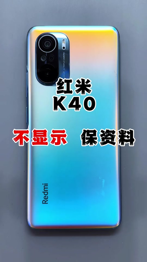 红米k40默认最小宽度设置截图2