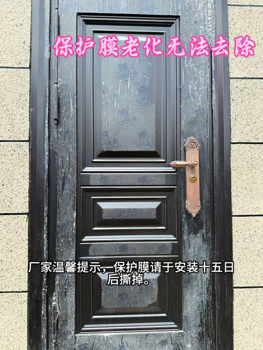 门上面的保护膜撕不掉怎么办截图3