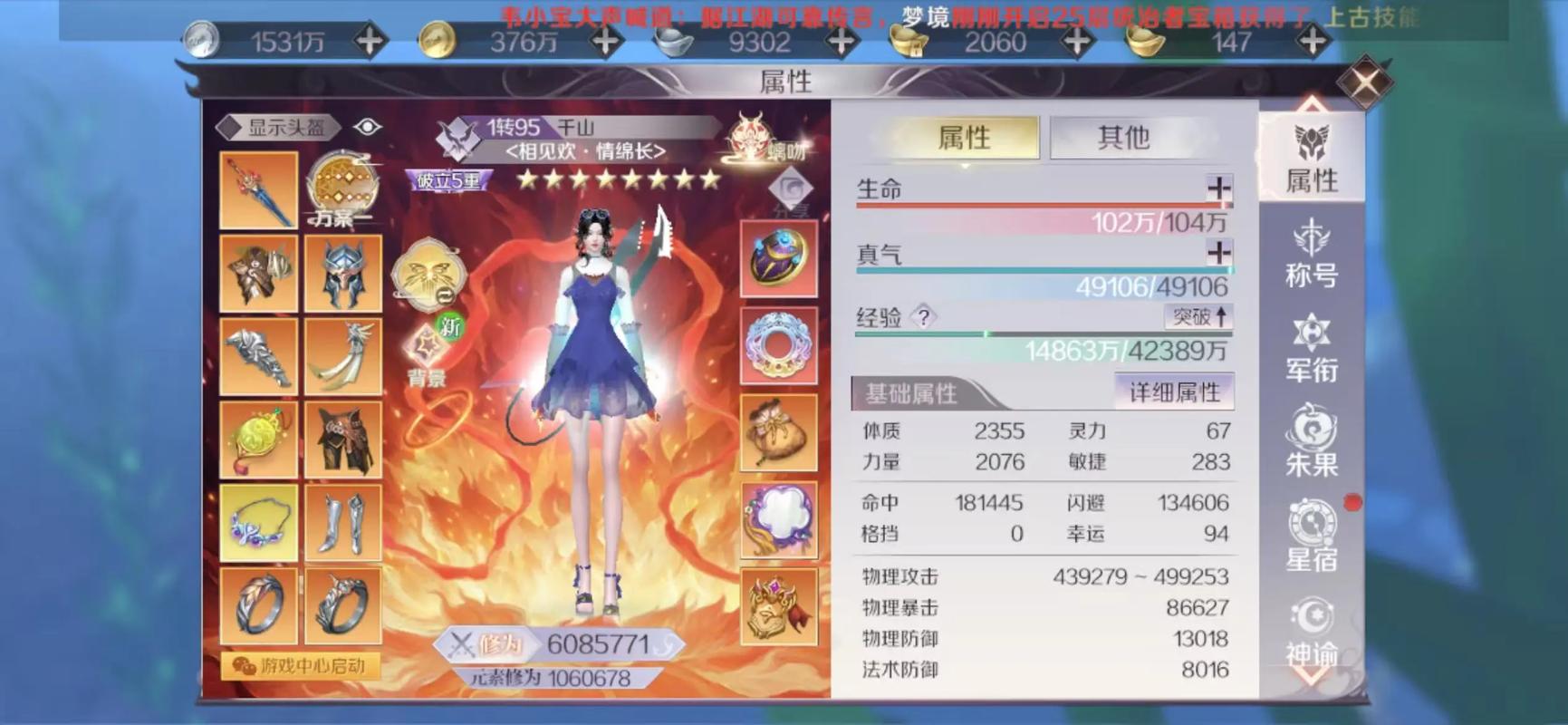 完美龙影怎么养成