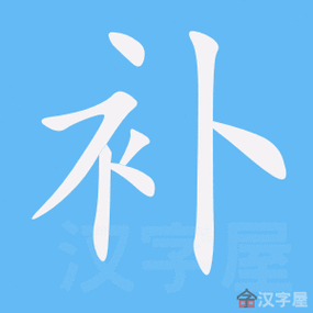 平板只出字母不出汉字怎么办