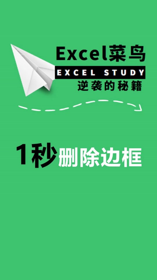 手机有个绿色的框框运行不了怎么办