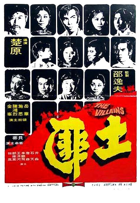 电影《土匪》免费观看