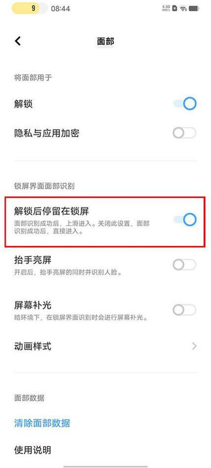 vivo手机上滑快捷键怎么设置