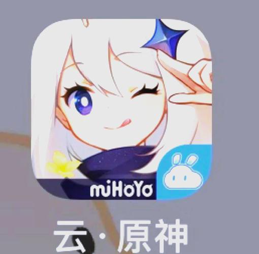 可以玩云原神的软件