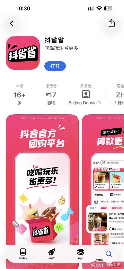 抖音团购套餐怎么用
