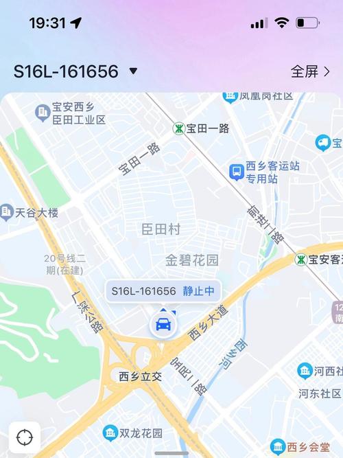 怎样查找对方位置