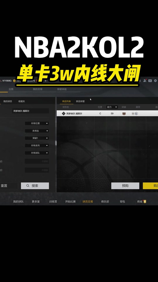 nba2k20面补id大全截图2