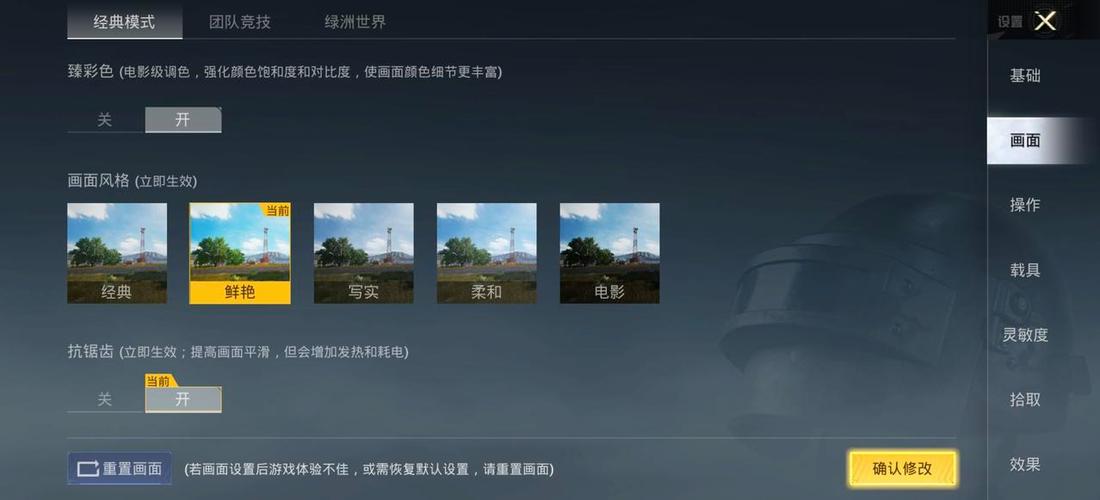 吃鸡极限帧率软件