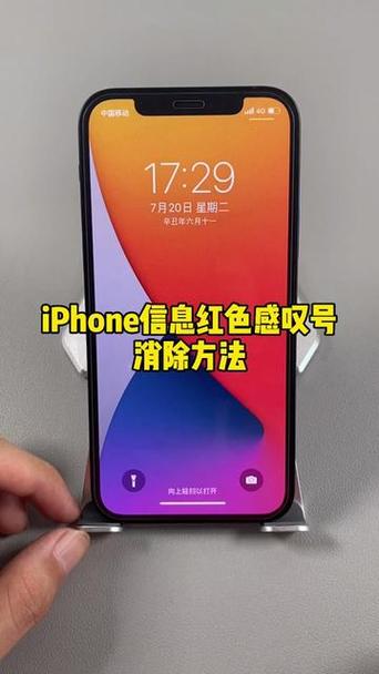 iphone信号是感叹号