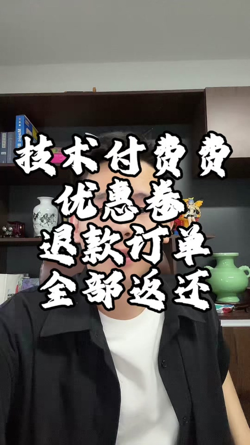 拼多多退店推广费标准