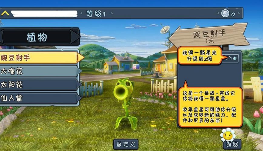 植物大战僵尸汉化原版带花园