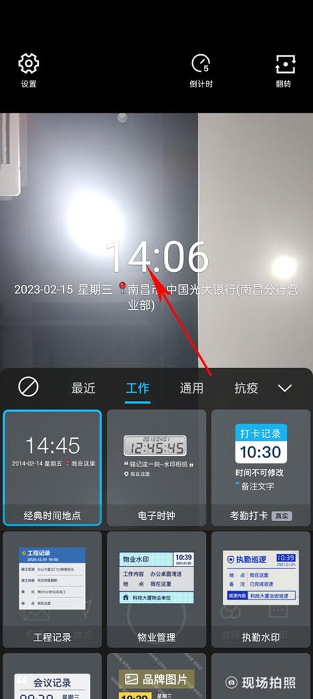 oppo手机相机时间设置在哪里设置