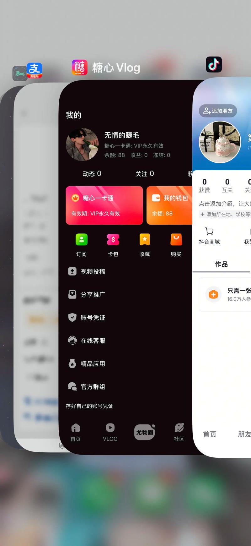 糖心一卡通会员突然没了