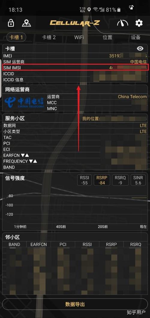 oppo手机imsi码怎么查询