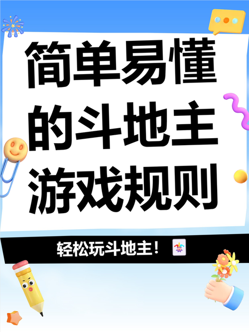 斗地主欢乐果园我的怎么没有