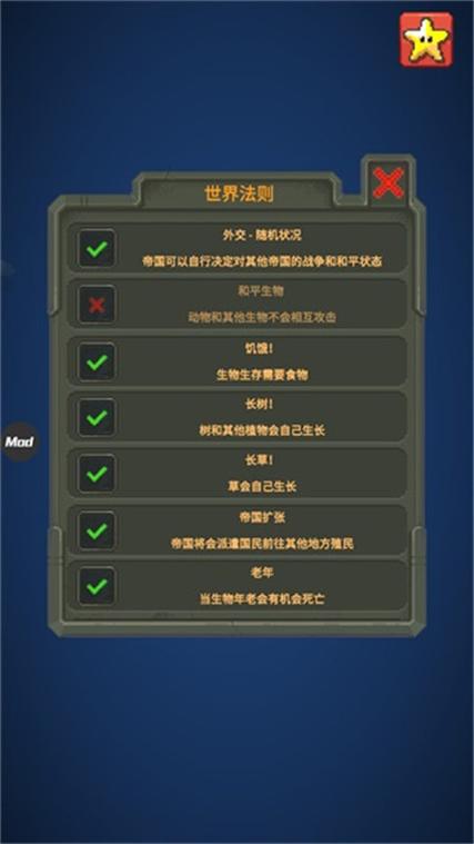 界盒子科技模组下载截图3