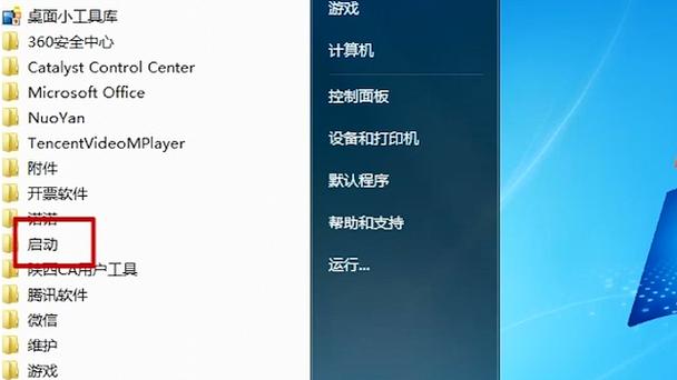电脑启动项运行命令