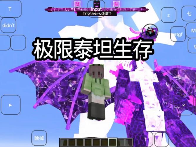 我的世界泰坦生物生存合集