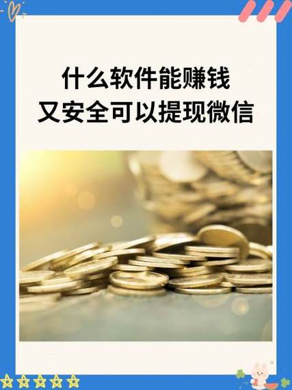 什么软件领金币赚钱