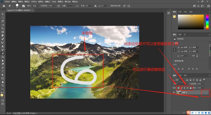 ps魔术橡皮擦的作用