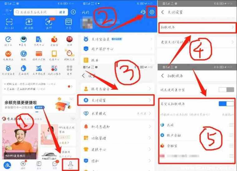 支付宝怎么更换付款方式