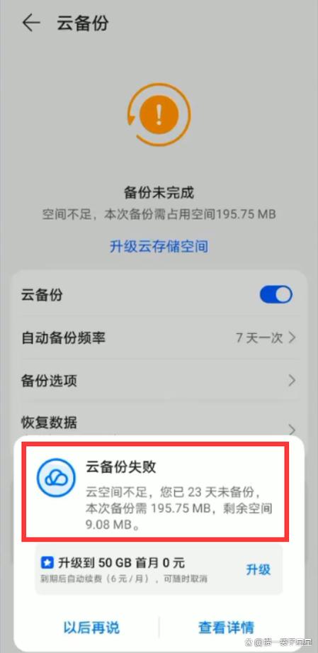 云空间有必要开吗