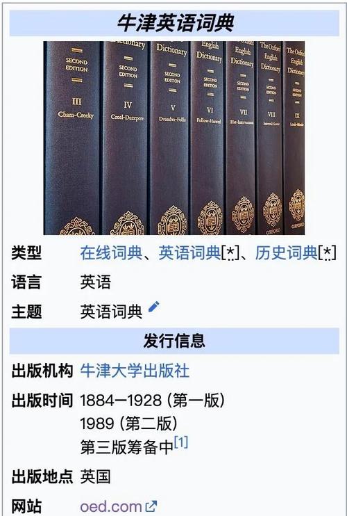 dictionary英语翻译