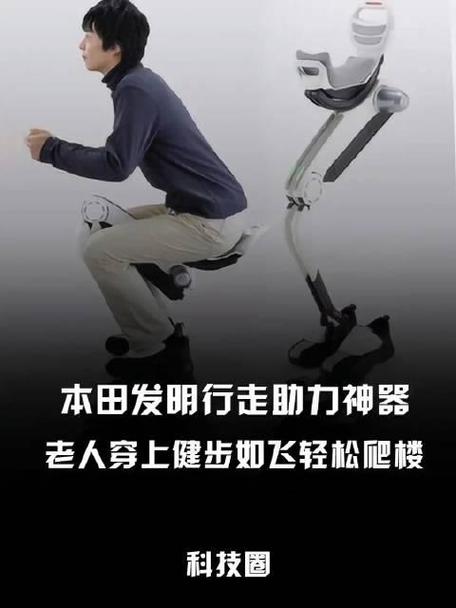 老年人行走助力器