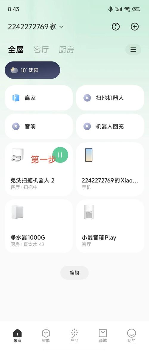 小米兔5c手表删除储存空间的方法