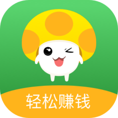 蘑菇乐园手机赚钱 蘑菇乐园手机赚钱
