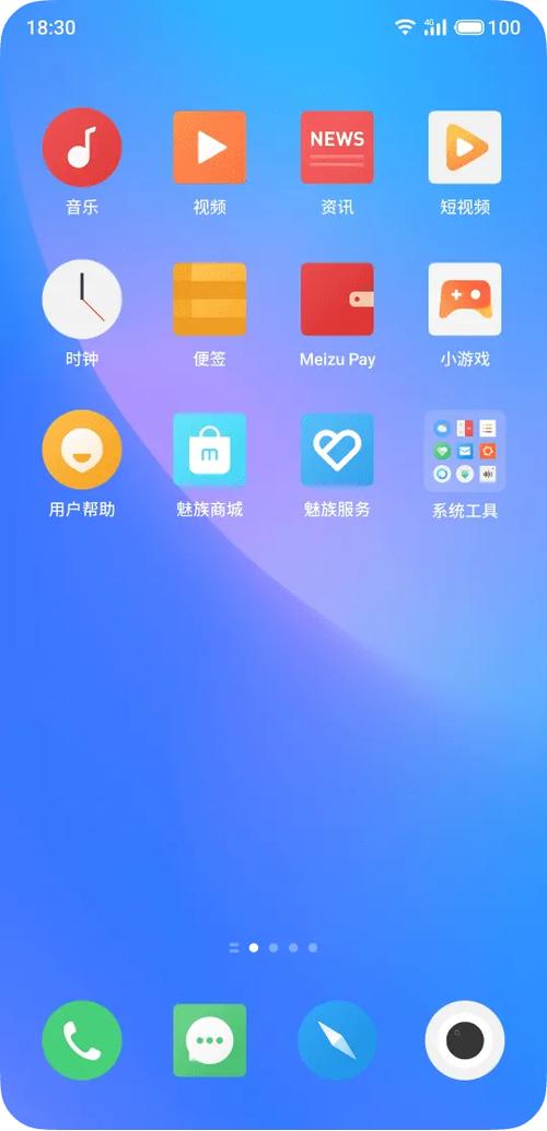 flyme系统桌面apk