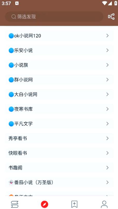 书源最全的小说app