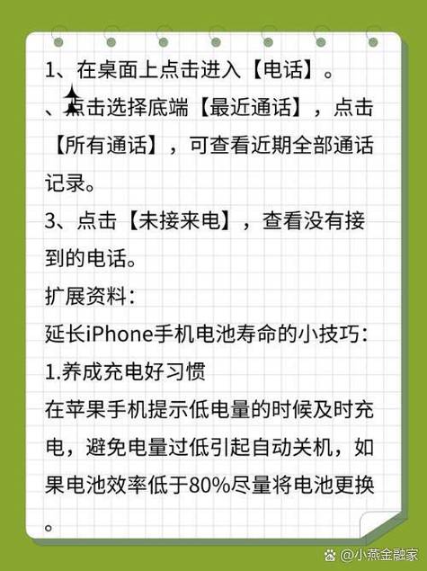 苹果手机所有通话记录怎么设置