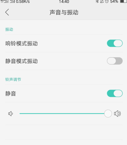 如何让手机响铃时不震动