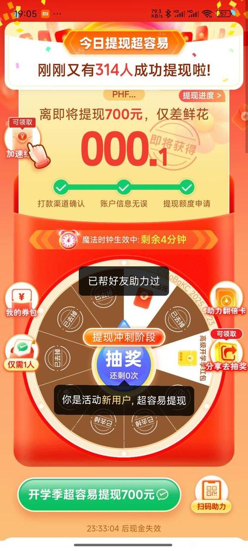 拼多多帮好友助力步骤