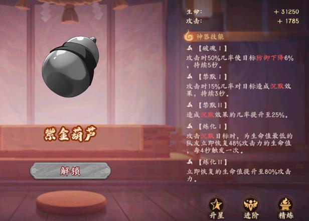 魂之眼最新版玩法