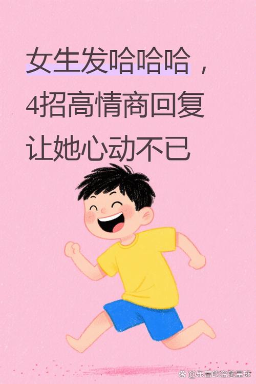 对方发哈哈哈怎么幽默回复